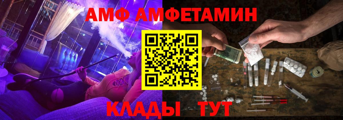 АМФ  Вход с VPN  Амфетамин  Amphetamine Premium  Реж 
