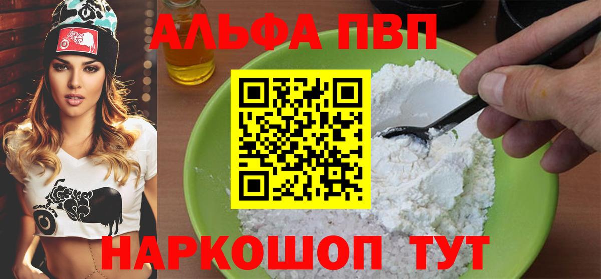 Альфа ПВП мука  Вход с VPN  APVP СК  Реж 