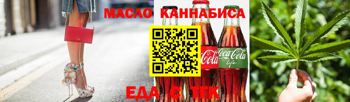 Реж  Печенье с ТГК марихуана  Вход с VPN 