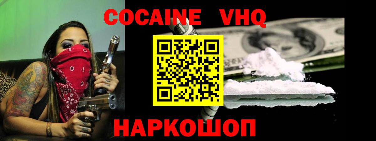 Реж  COCAIN Columbia  где купить наркоту  Вход с VPN  COCAIN Боливия 