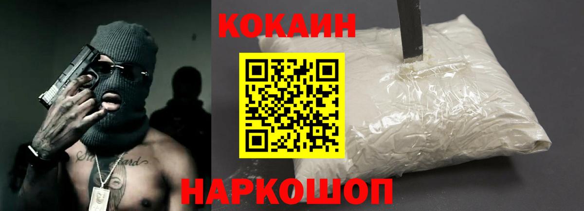 Кокаин Fish Scale Реж