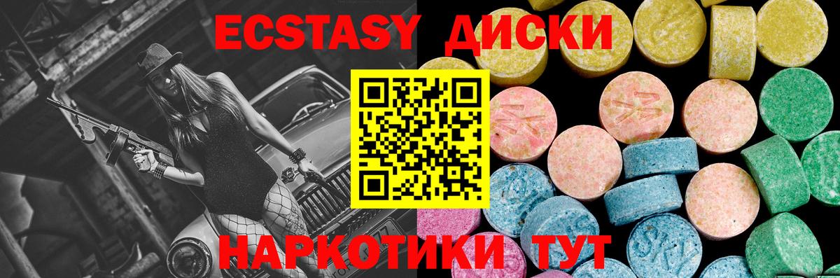 Реж  Ecstasy  Ecstasy MDMA  Вход с VPN  Ecstasy 99% 