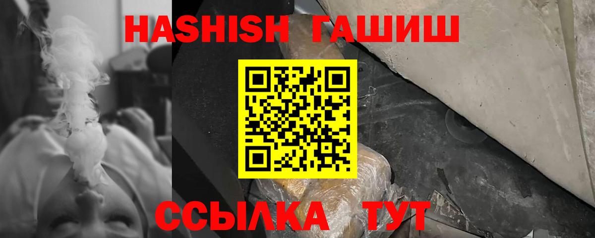 ГАШ гашик Реж