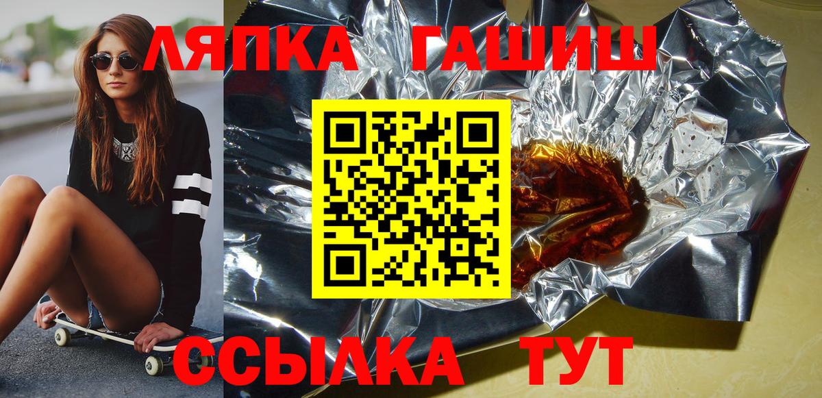 Реж  ГАШ убойный  Вход с VPN  ГАШИШ Ice-O-Lator 