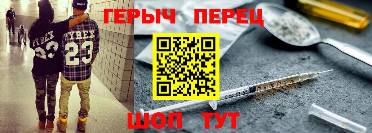 Реж  ГЕРОИН афганец  Вход с VPN 