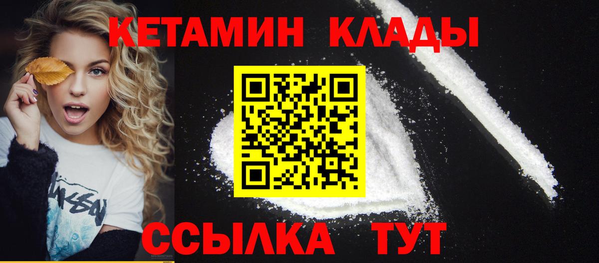 Кетамин VHQ  Вход с VPN  КЕТАМИН ketamine  Реж 