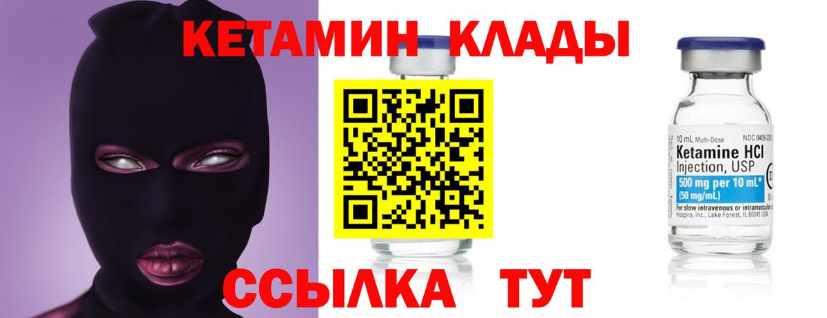 КЕТАМИН ketamine Реж