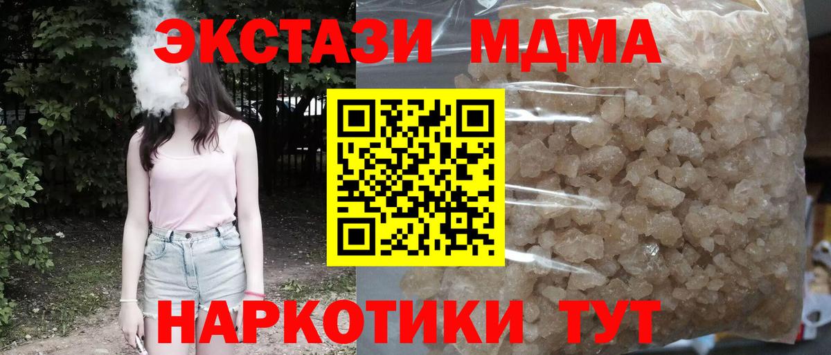 МДМА crystal Реж
