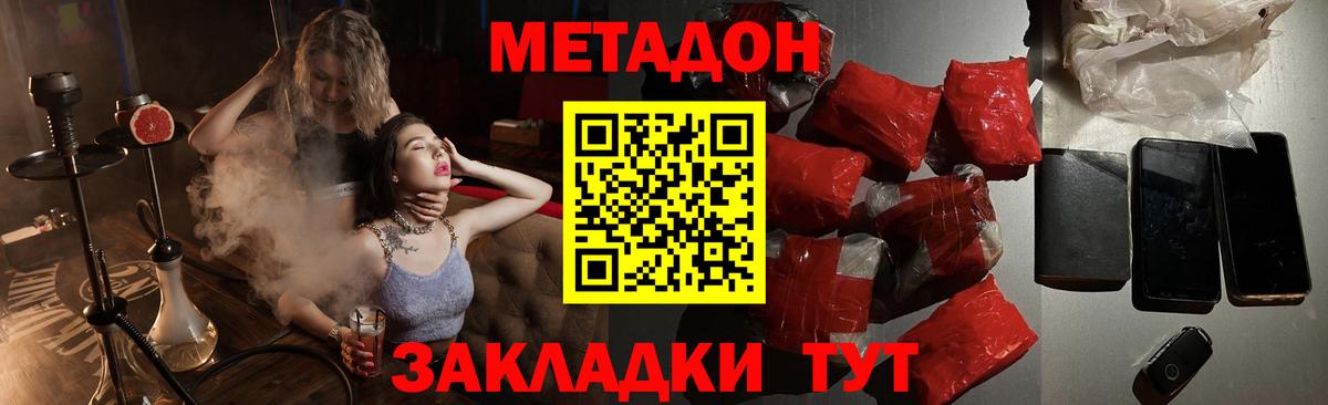даркнет клад  Метадон белоснежный  Метадон VHQ  Вход с VPN  Реж 