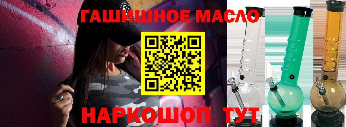 Реж  Дистиллят ТГК вейп с тгк  Вход с VPN  Дистиллят ТГК гашишное масло 